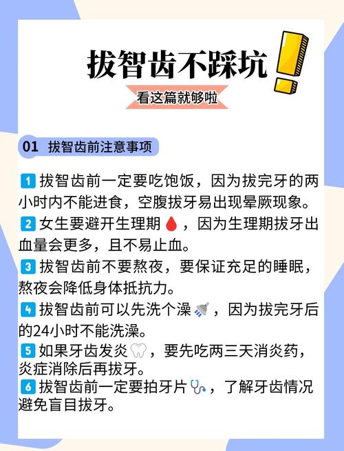 拔牙对女性风水有何影响？