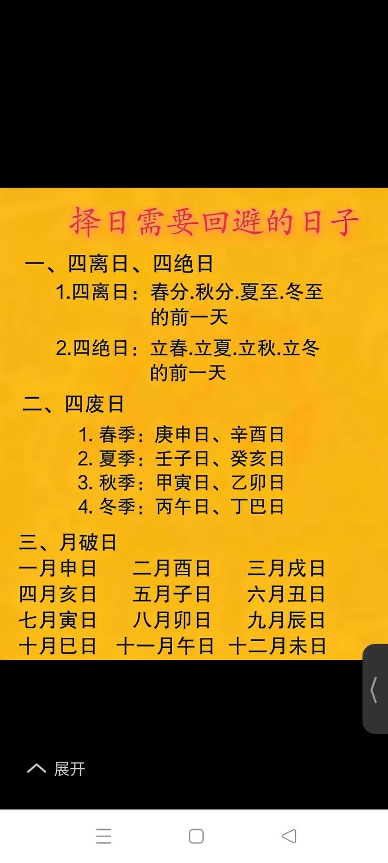 2026年4月5日农历二月十八纳采吉凶如何？这天适合进行纳采仪式吗？