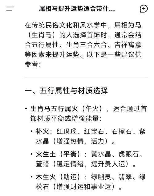 哪个生肖女命八字中坐马，意味着什么？