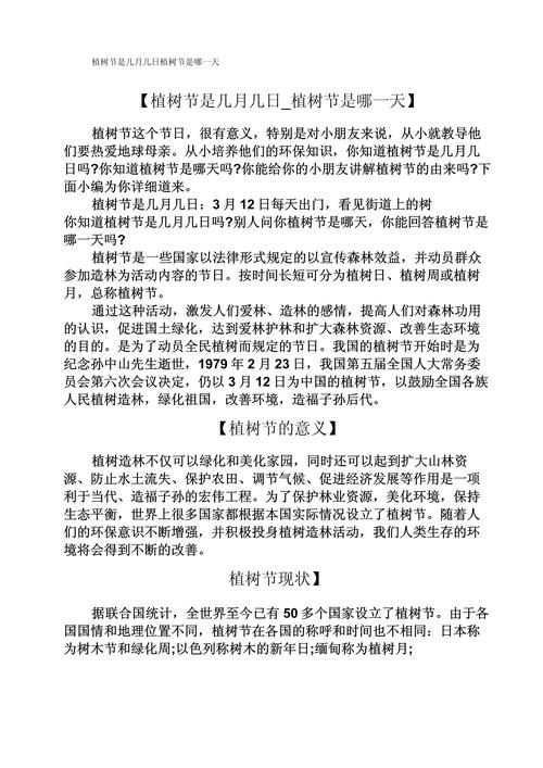 2026年3月7日这天适合栽树吗？是否为栽树吉日？