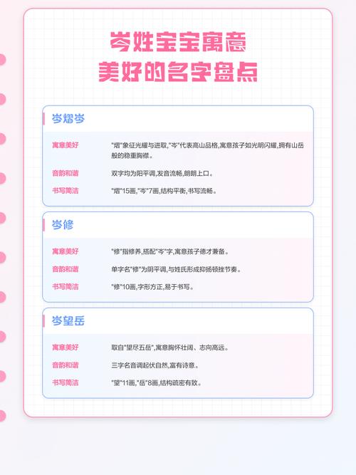 岑姓有涵养的女孩叫什么名字呢？有没有什么寓意美好的名字推荐？