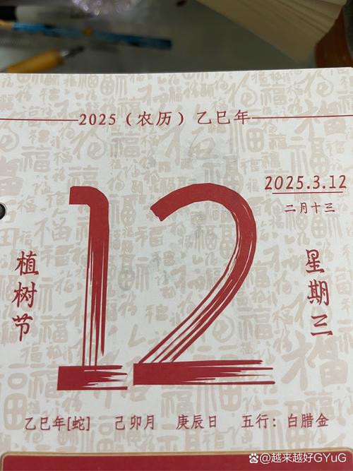 2025年12月3日这天，是否是2025年12月3日分手的最佳吉日呢？