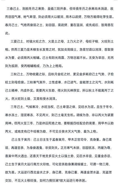 如何将八字中土命的特点为一个长尾关键词？