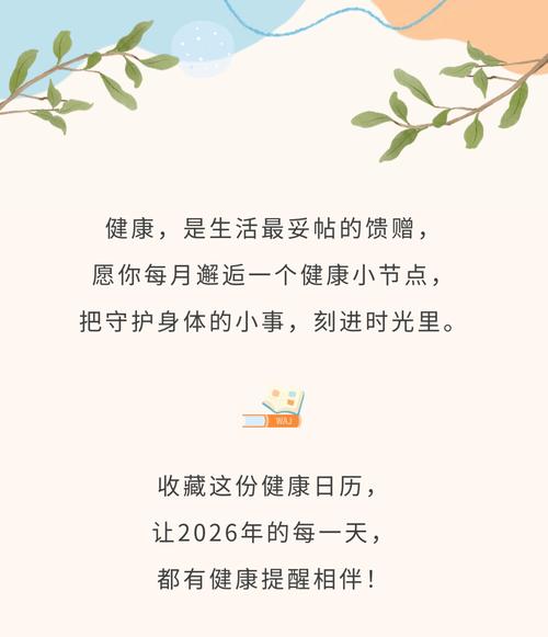 2026年3月7日这天求医，对健康运势有利的吗？