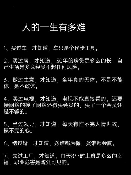 命格好的人究竟会如何过上理想的生活呢？