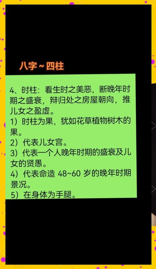中晚年运势极佳的女命八字，有哪些特点或组合能使其晚年生活幸福美满？
