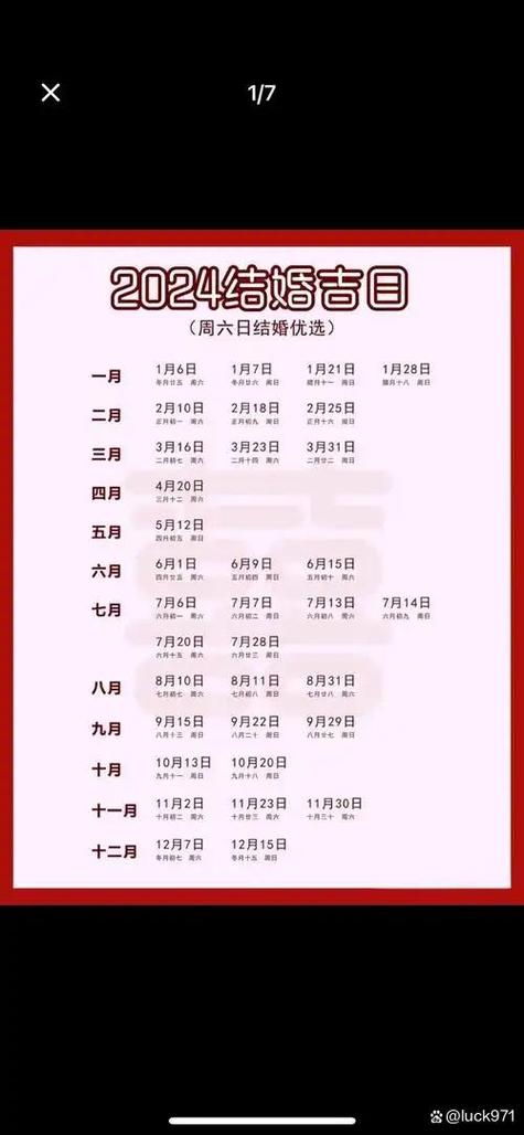 2026年4月4日这天是黄道吉日，适合提车吗？