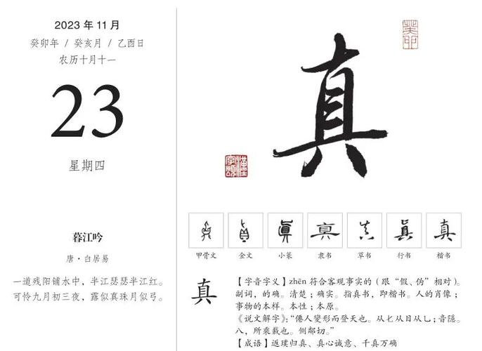 真字取名寓意美好，女孩名字用真字，如何体现其纯真与真诚之美？