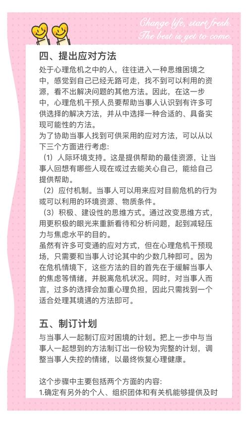 如何应对被命格不佳的人影响后的应对措施？