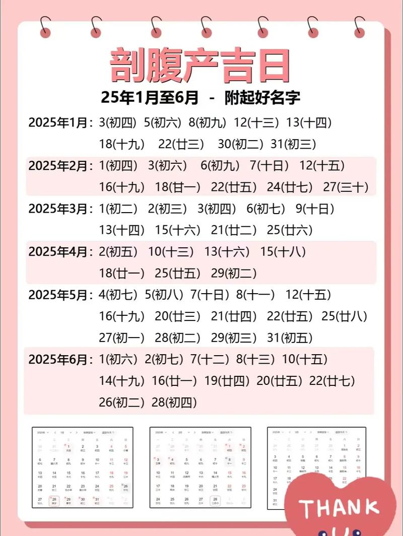 2026年3月27日农历二月初九剖腹产是最佳黄道吉日吗？