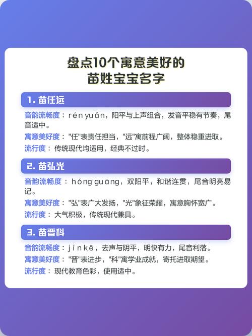 姓苗的女孩取什么名字既吉利又好听？