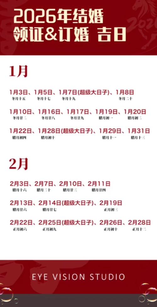2026年2月11日订婚日子是否可以改，今日定亲事是否合适？