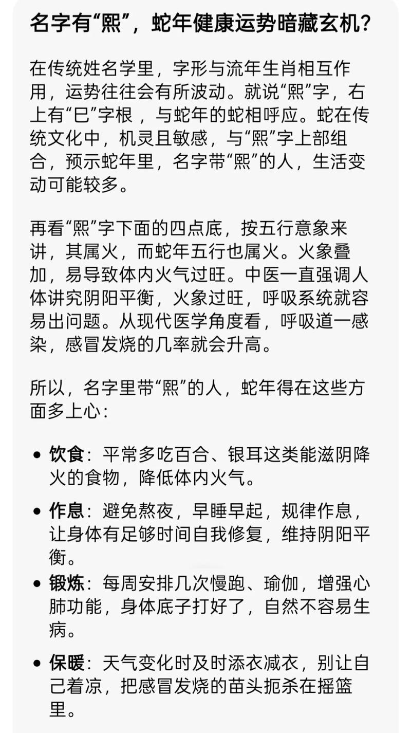 熙字取名寓意女孩，有没有什么美好的寓意可以分享？