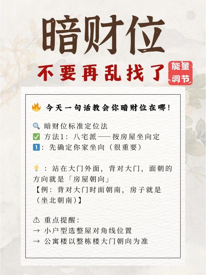 2026年5月31日我该在哪个方位寻找财神？