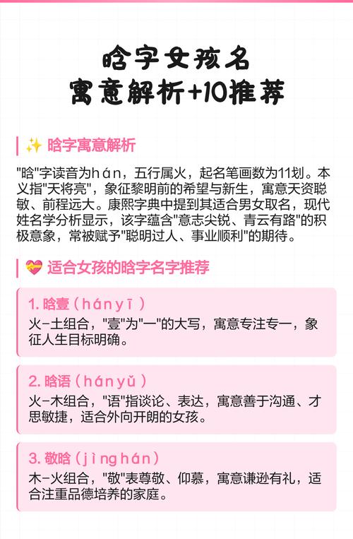 晗字五行属什么？求晗字女孩最佳组合名字的详细建议？