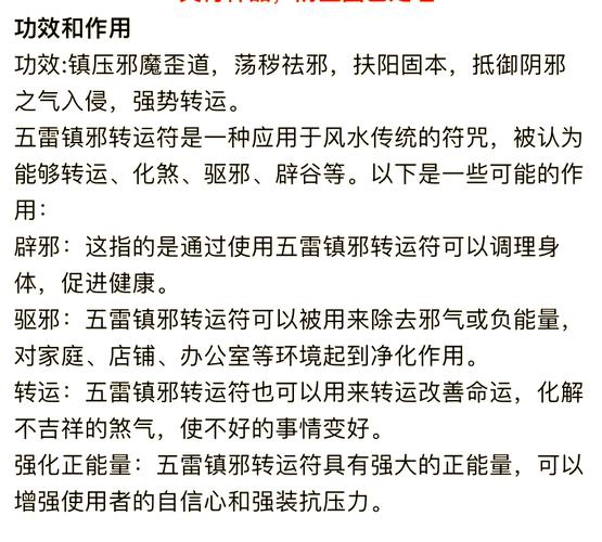 风水真的嫩起到驱鬼避邪的作用吗？
