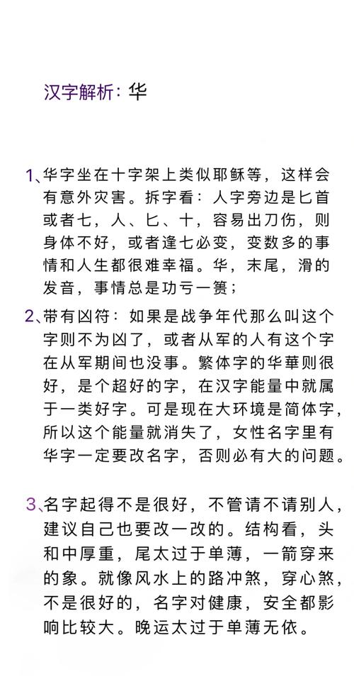 华姓男孩名字中哪个既优美又大方？