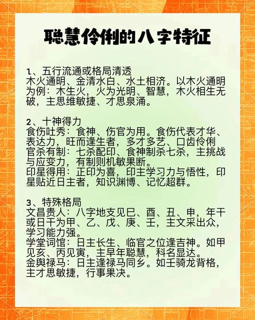 女生八字命理嫩准确算出我的性格特点吗？