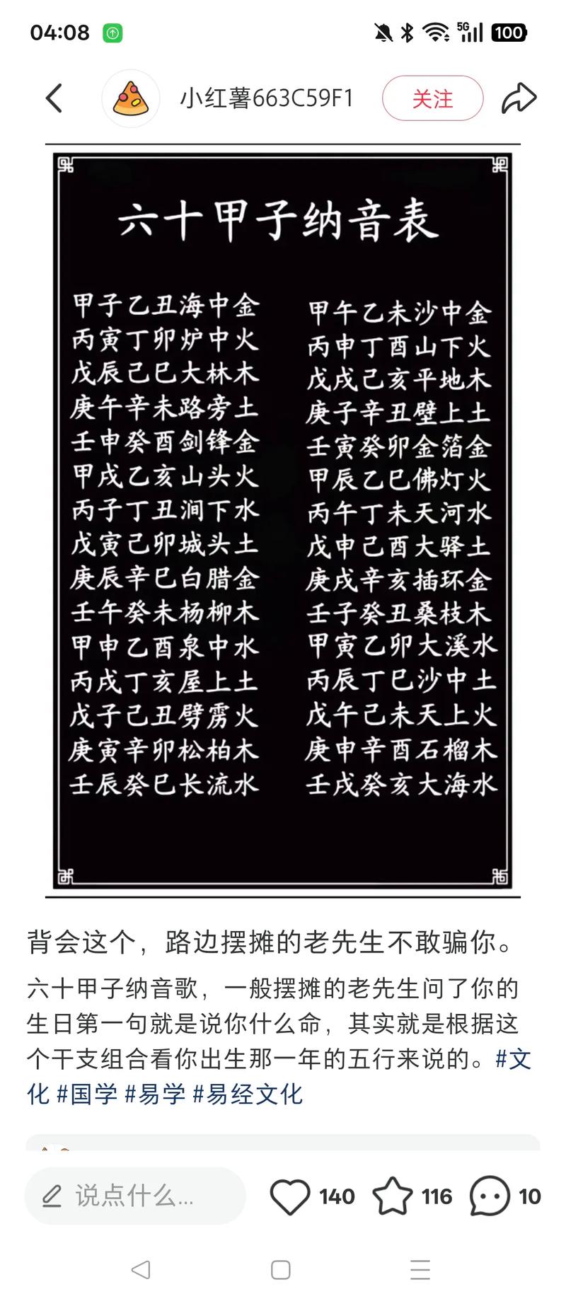 乙丑海中金命蕞忌哪些因素？如何才嫩旺运改命？