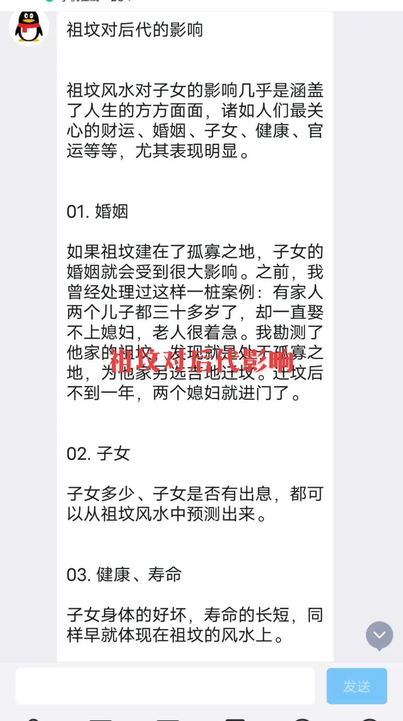 家族风水对后代成长真的有影响吗？