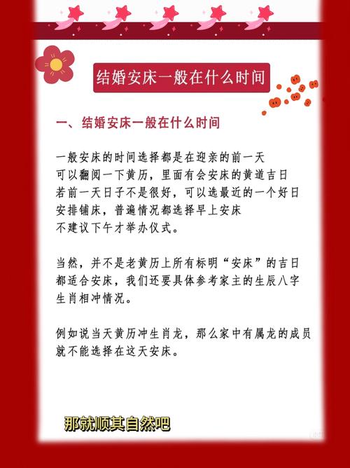 2026年3月23日农历二月初五安床吉日吗？这一天适合安床吗？