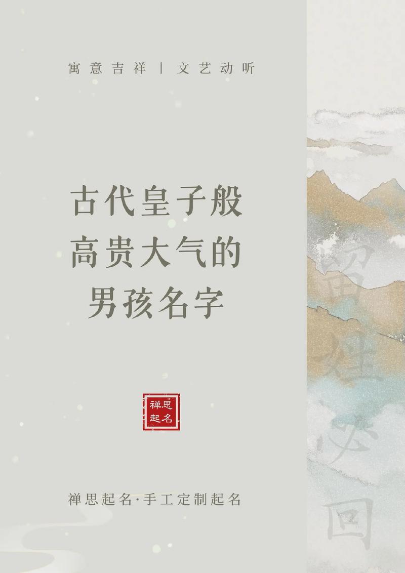 皇字取名对男孩有什么特别的寓意和象征意义？