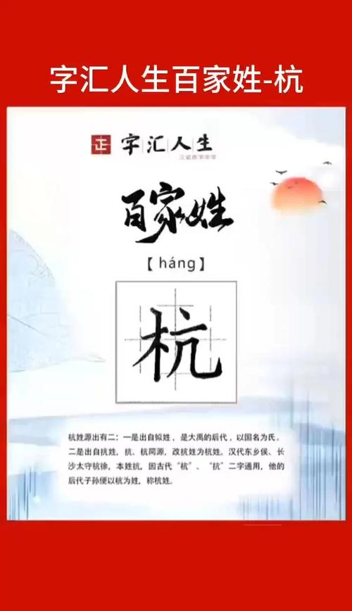 杭姓宝宝名字如何结合风水原理，打造既有新意又吉祥的长名？