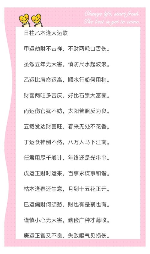 2026年冬月三十出行，五行相生，宜出行取名？