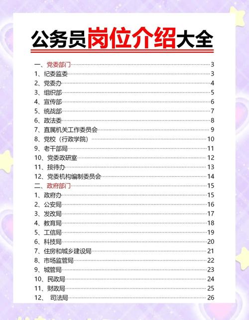 庚子命的人适合Zuo什么工作？哪种八字的人适合考公务员？
