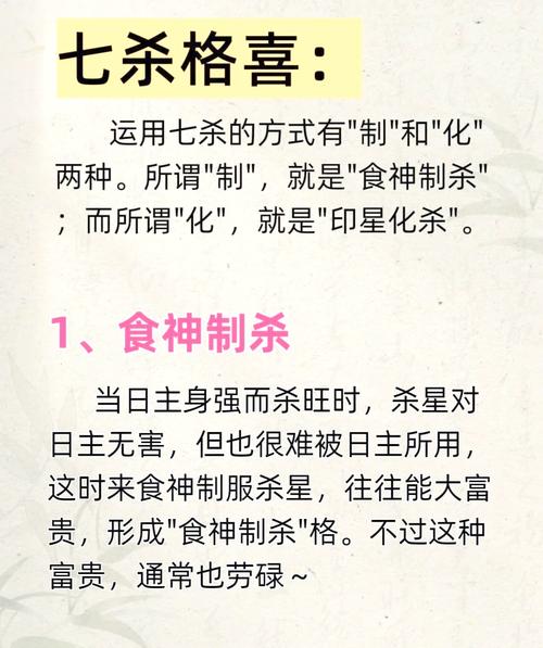 七杀格喜什么大运？有没有什么特别的大运适合七杀格的人？