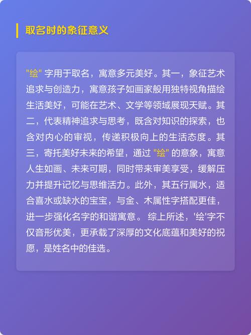 女孩取名用绘字有什么特别的寓意吗？