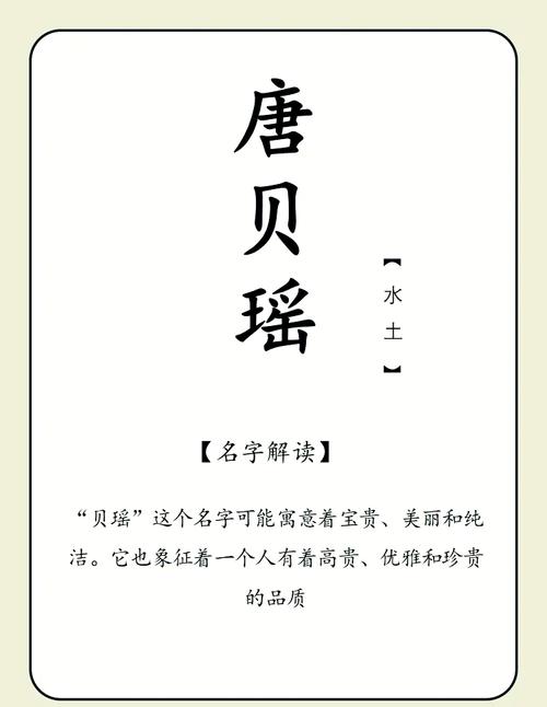 唐姓女孩叫冷月瑶，那么可以是：唐姓女孩叫冷月瑶这个名字独特吗？