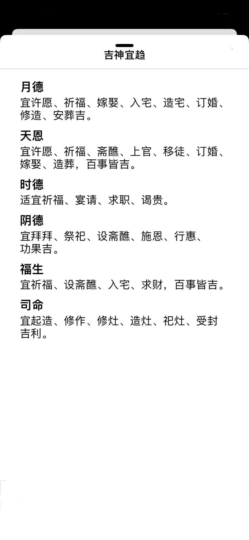 2026年5月2日农历三月十六，黄历上今天适合安葬吗？