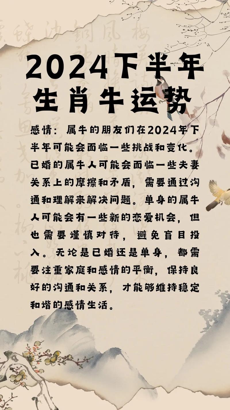 2023年生肖牛男人运势如何？运势变化大不大？
