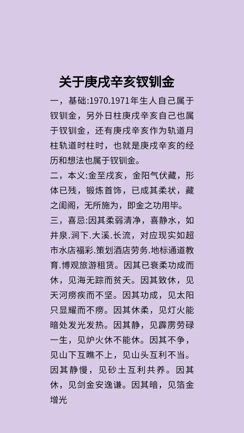 五行属钗钏金命是哪一种命？哪种火无法克制钗钏金？