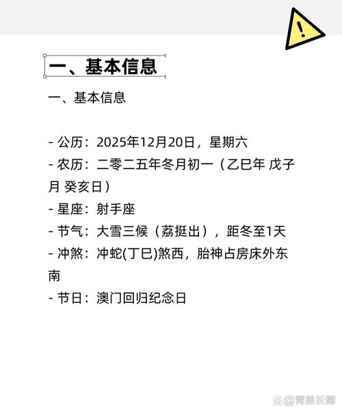 2025年12月20日农历冬月初一入学合适吗，这一天可以入学吗？