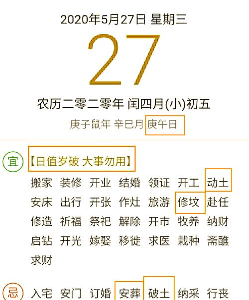 2026年3月11日农历正月二十三日破土吉凶如何？这天适合动土吗？
