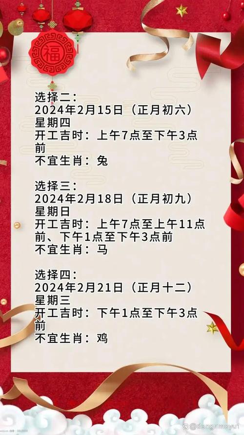 2026年4月10日是哪一天宜开业吉日？