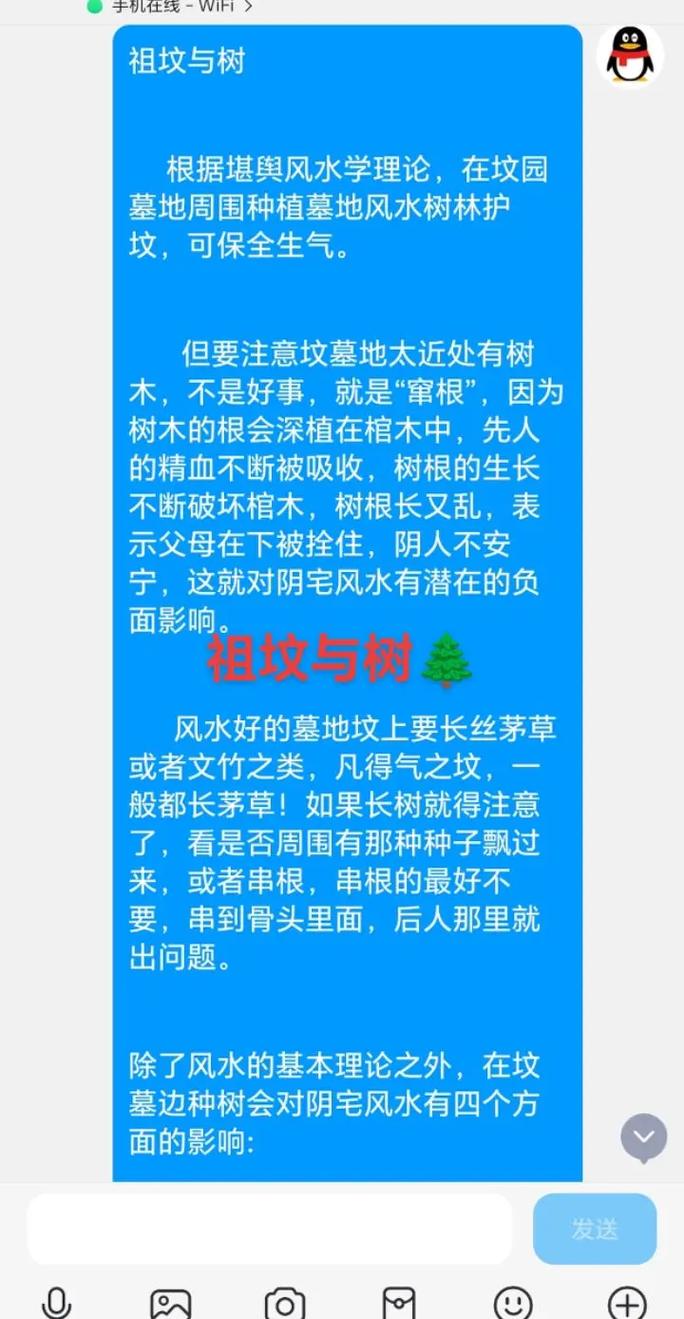 坟地种植椿树对风水有影响吗？