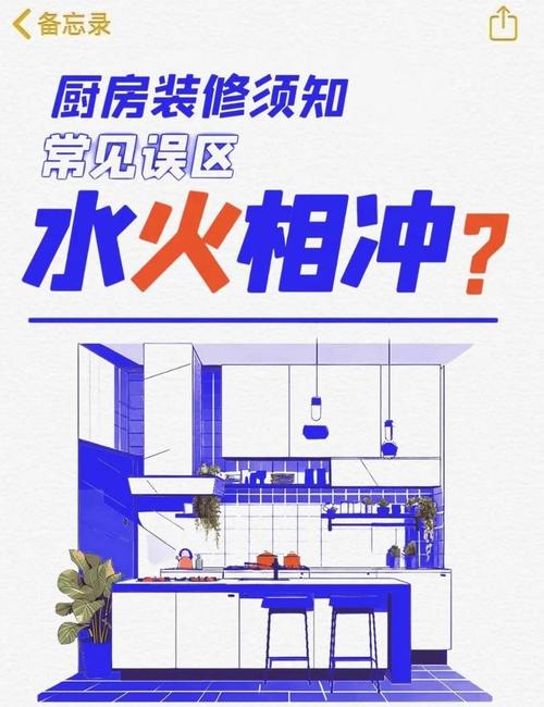 厨房放置水缸会对家中的风水产生怎样的影响呢？
