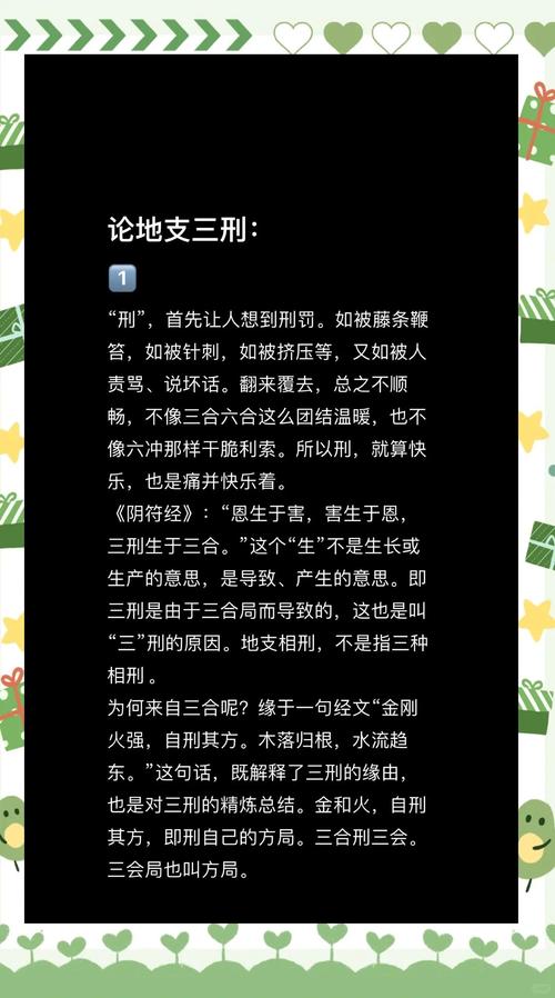 八字三刑组合的命是否意味着命运多舛，人生坎坷？