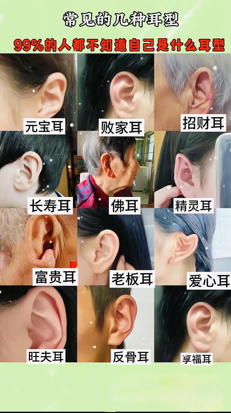 耳朵整形会对家宅风水产生怎样的影响呢？