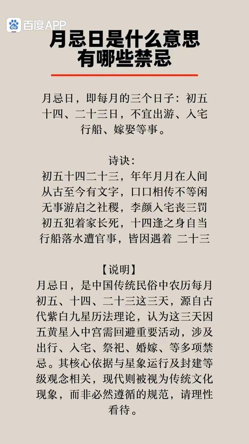 2026年1月18日适合办满月酒或取名吗？风水吉日如何？