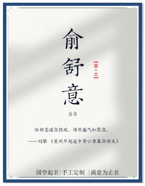 俞姓女孩名字中带有诗意，有没有什么特别有诗意的名字推荐呢？