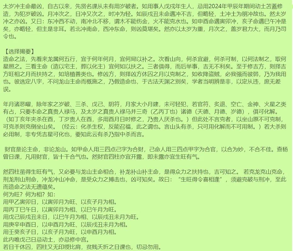 男性八字三壬是什么命，能否详细解释其命理含义和影响？