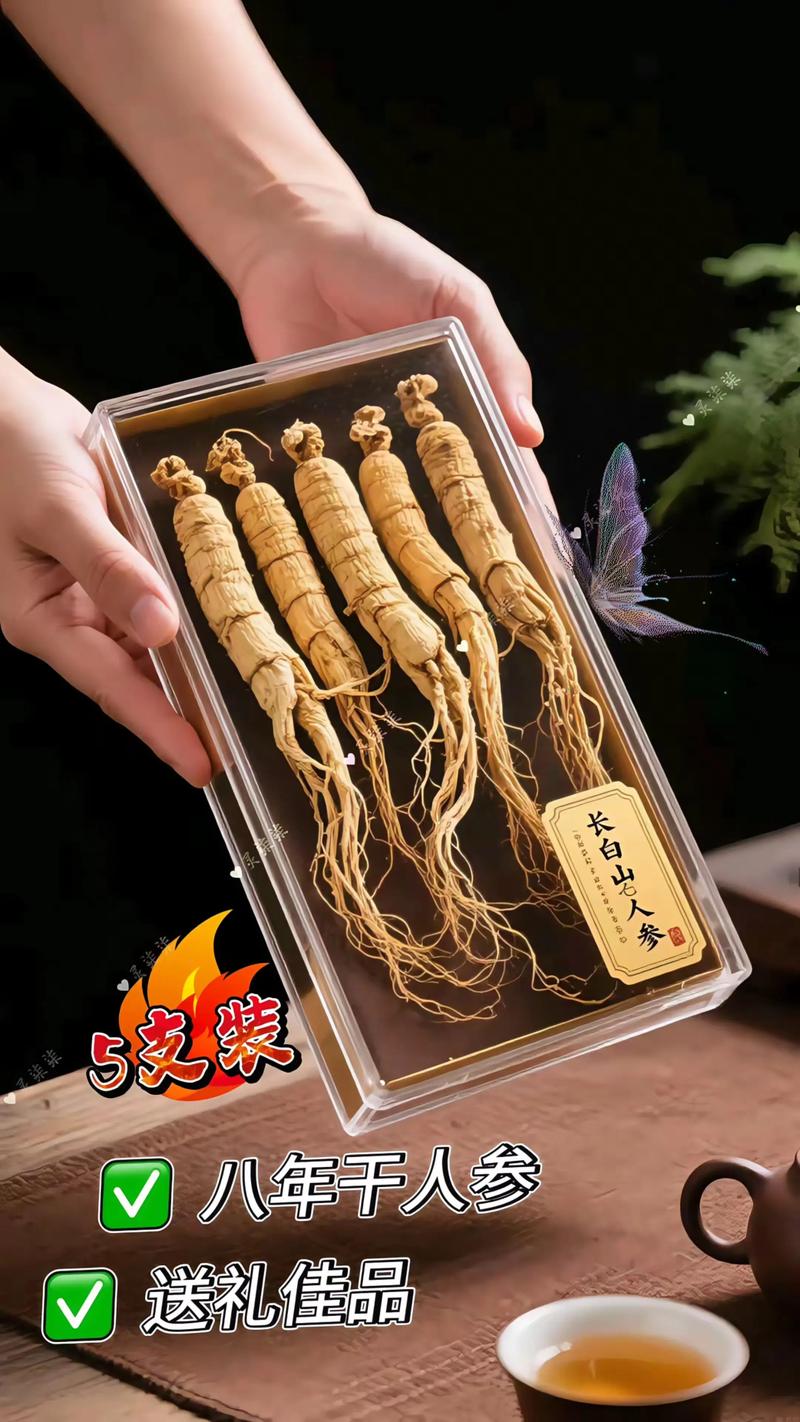 家里摆放人参有哪些风水上的禁忌需要注意？
