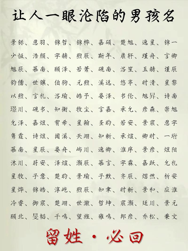 用才字为男孩取名，寓意才华横溢，这个名字是否适合我的孩子？