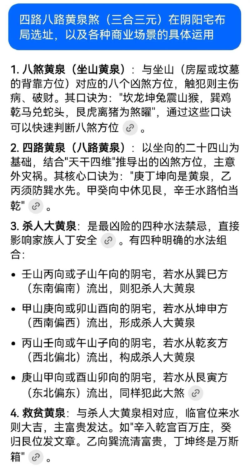 泉字取名对男孩风水有何影响？