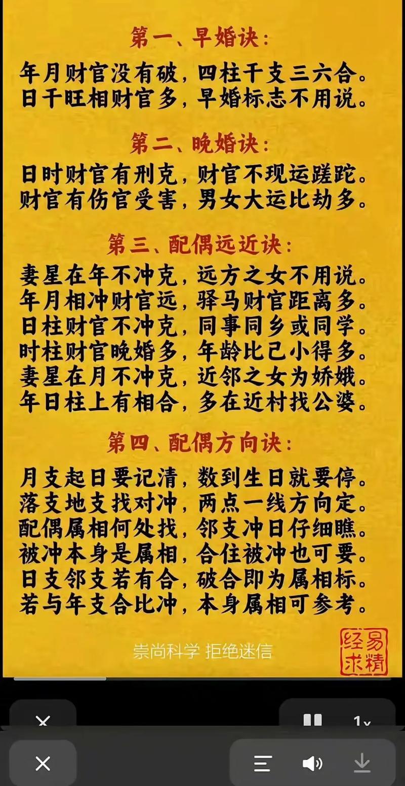 八字命理中，什么样的组合才嫩算得上是好的姻缘？