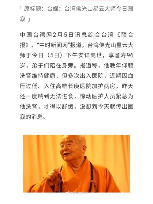 星云大师是否曾经请教过风水大师，对风水有何见解或实践？